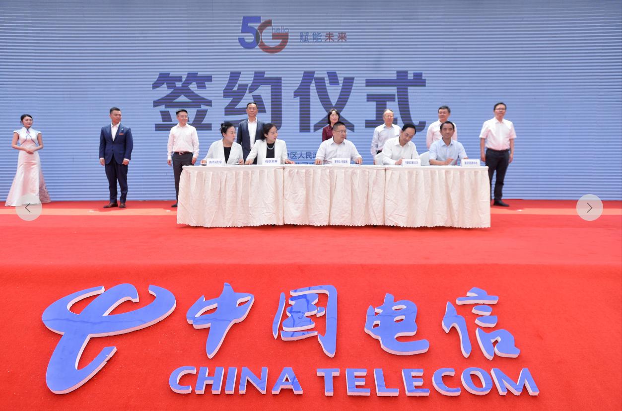 5G赋能，智慧渝中 重庆电信助力山城数字化转型新篇章