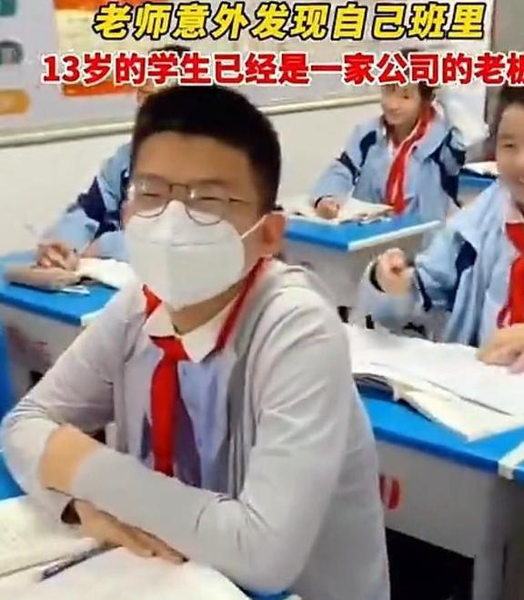 13岁CEO与他的网络王国 当校园与创业碰撞