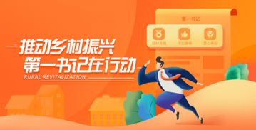 “数字助推”筑牢“阵地堡垒”——新型互联网与第一书记共享振兴密码的重庆实践缩影